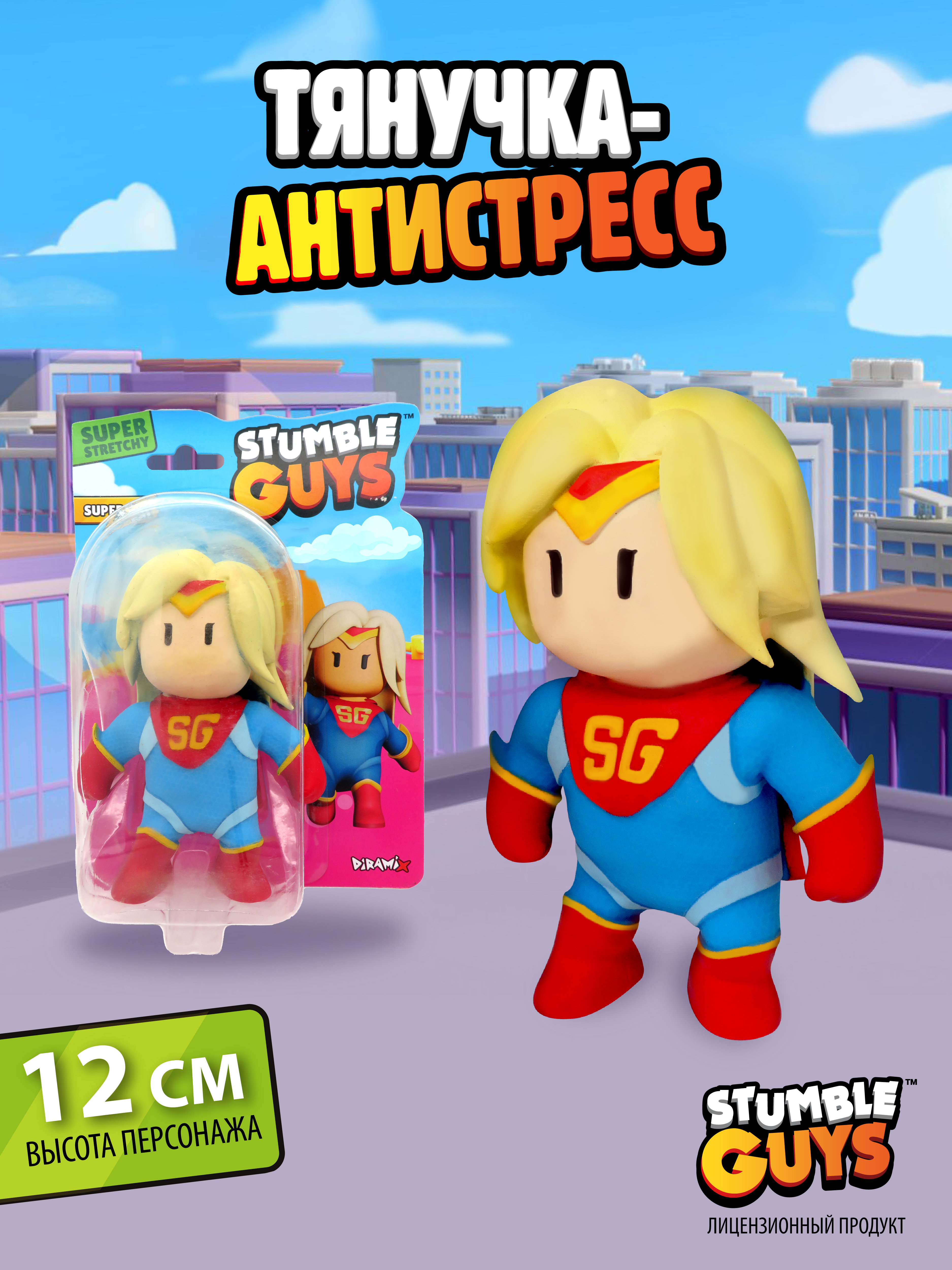 Фигурка Stumble Guys Super Gal - фото 1