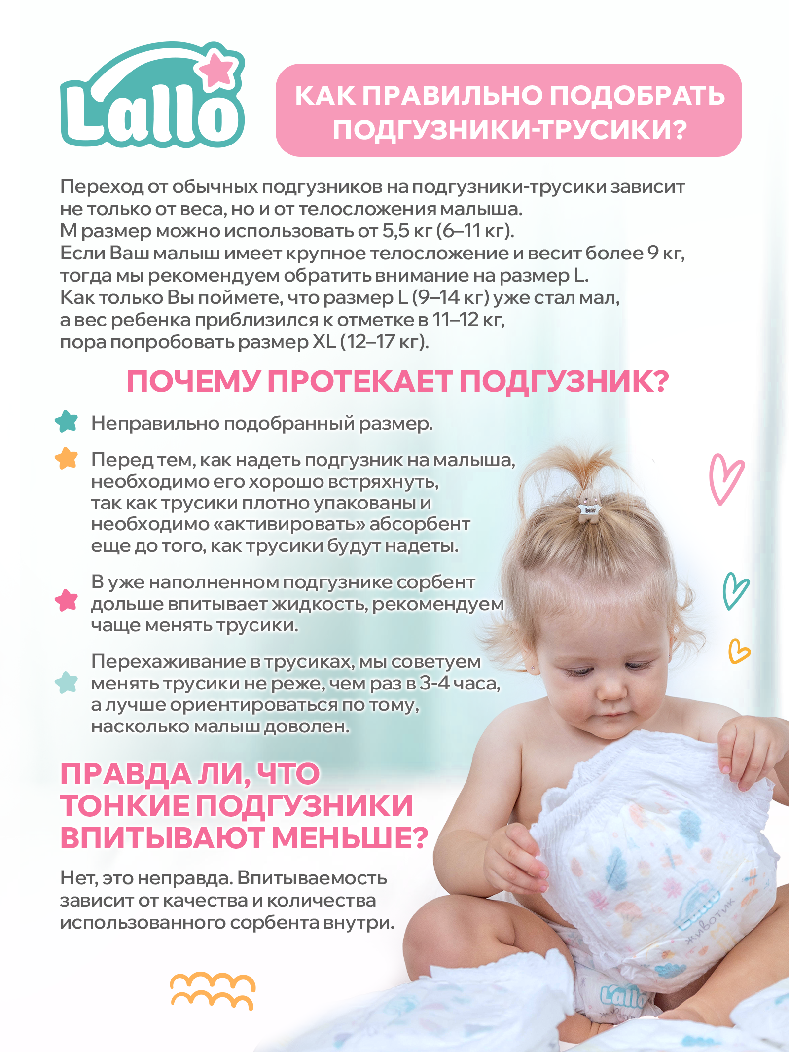 Трусики Lallo M (6-11 кг) 62 шт. - фото 8