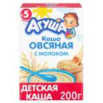Каша Агуша молочная овсянка 200г с 5месяцев