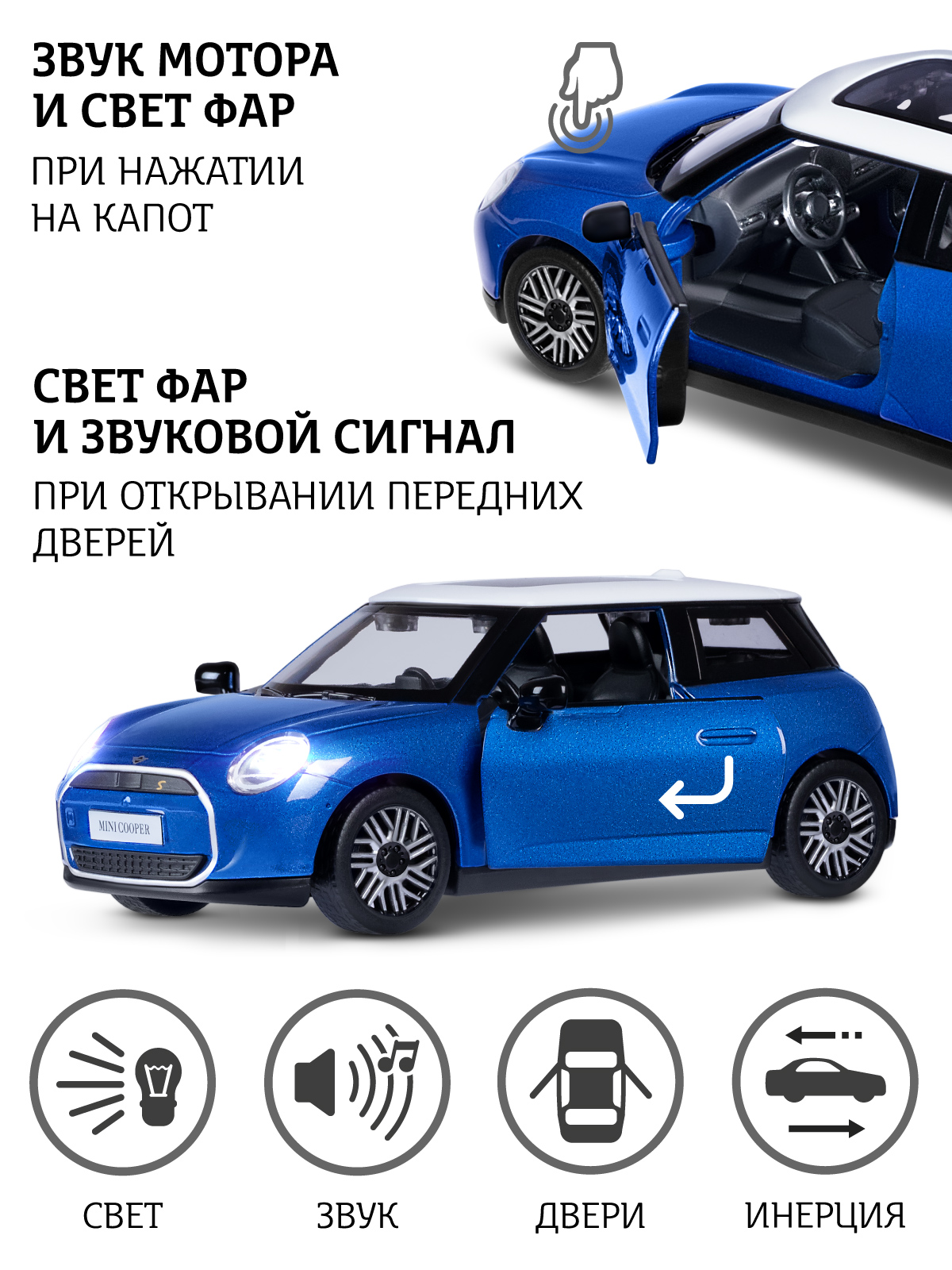 Автомобиль АВТОпанорама BMW Mini Cooper 1:28 JB1251755 - фото 3