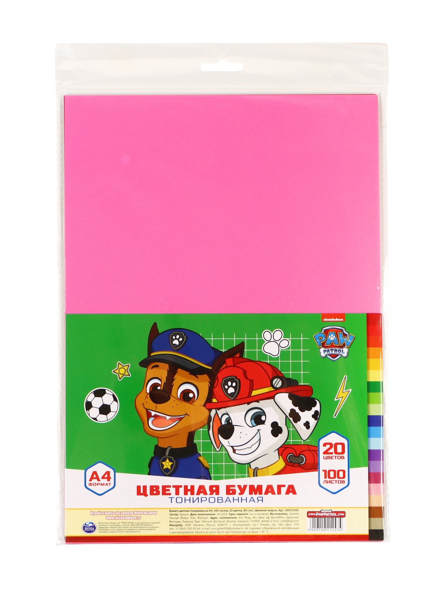 Цветная бумага Paw Patrol - фото 8