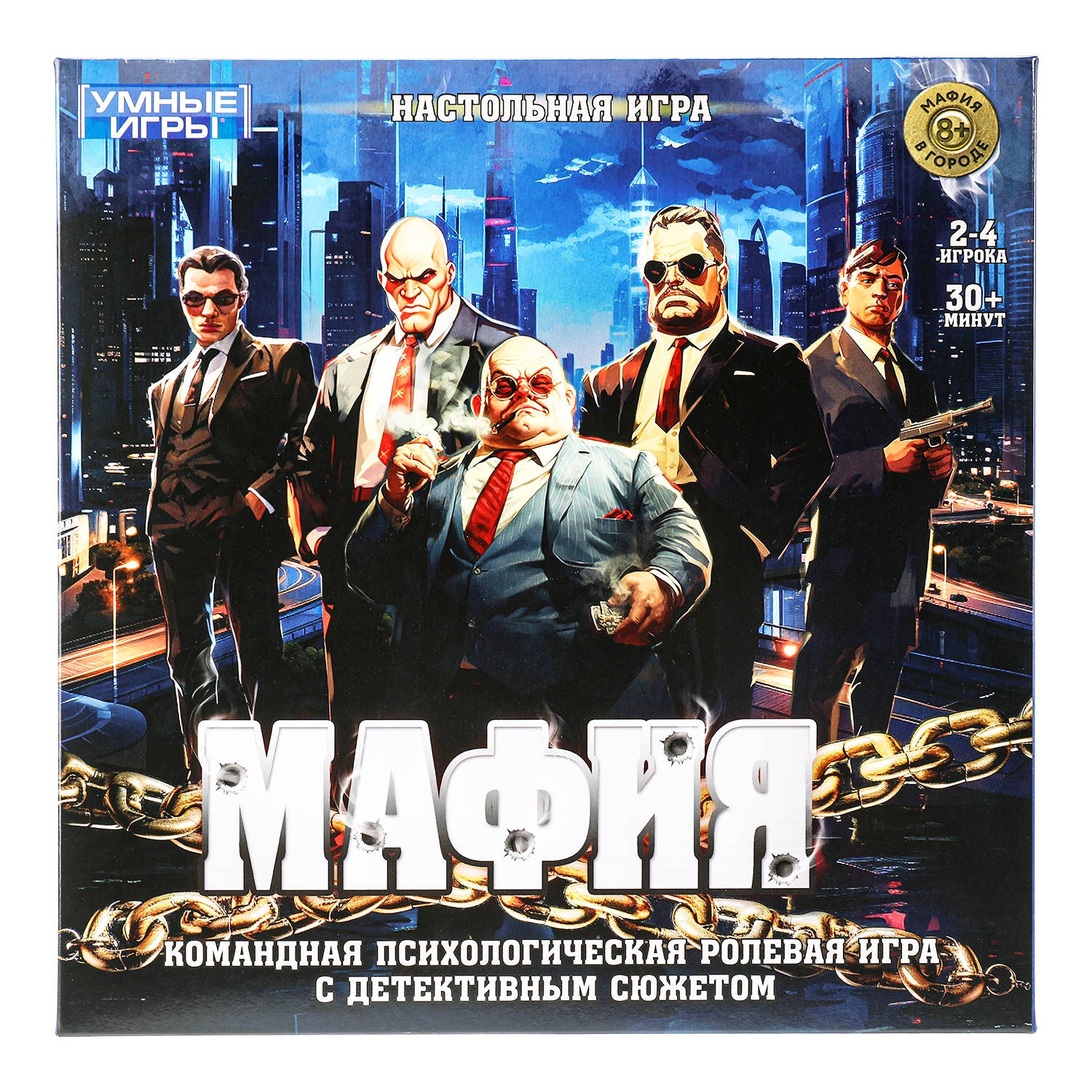 Настольная игра Умные игры Мафия - фото 2