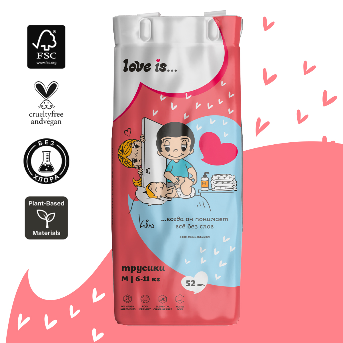Трусики Brand For My Son M (6-11 кг) 52 шт. - фото 2