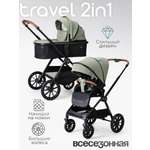 Коляска 2в1 Tomix Travel зеленый