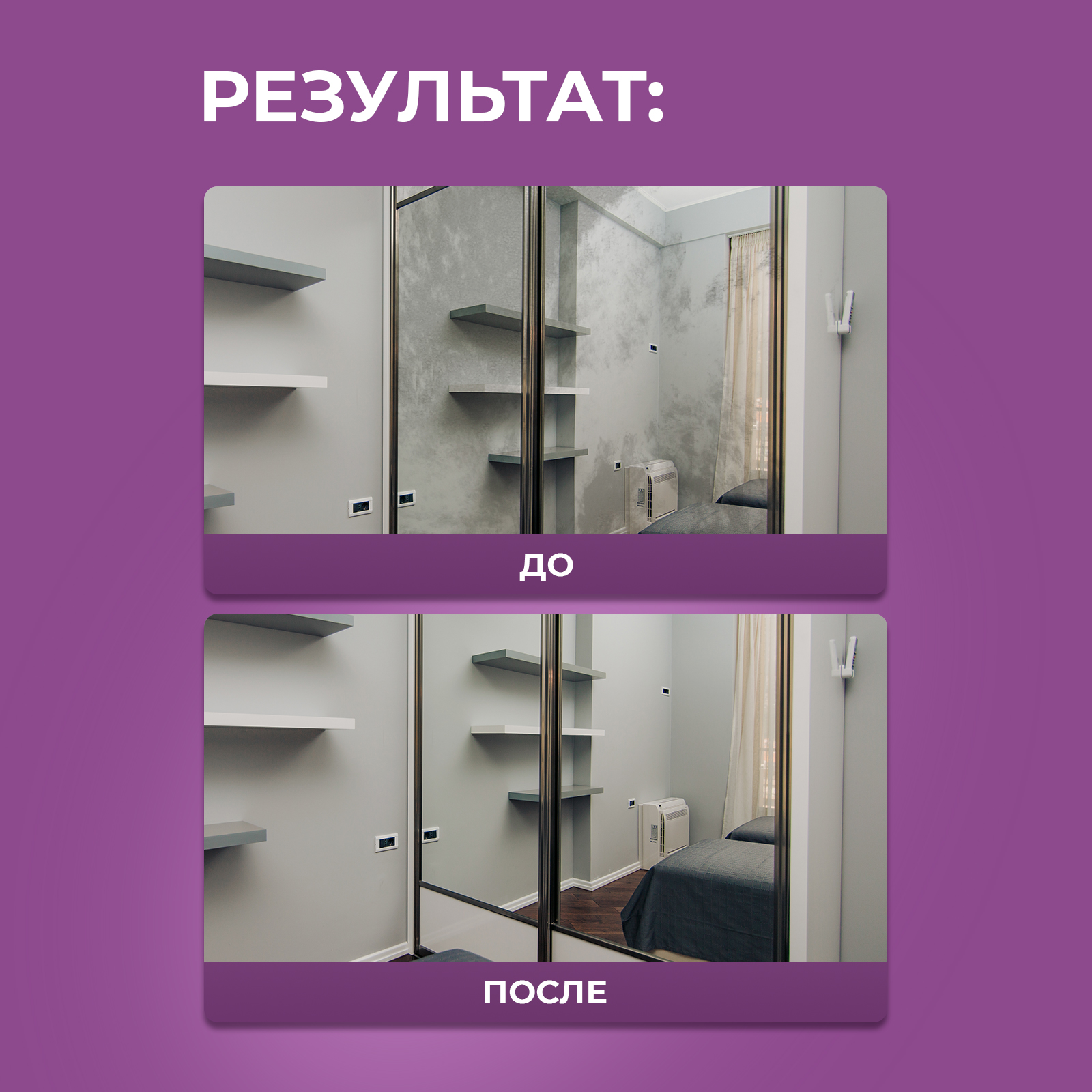 Универсальная жидкость Ou!borka для роботов мойщиков окон и стекол, 500 мл - фото 7