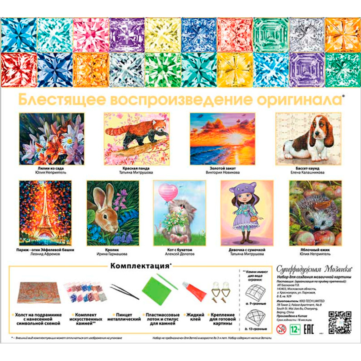 Алмазная мозаика Белоснежка - фото 8