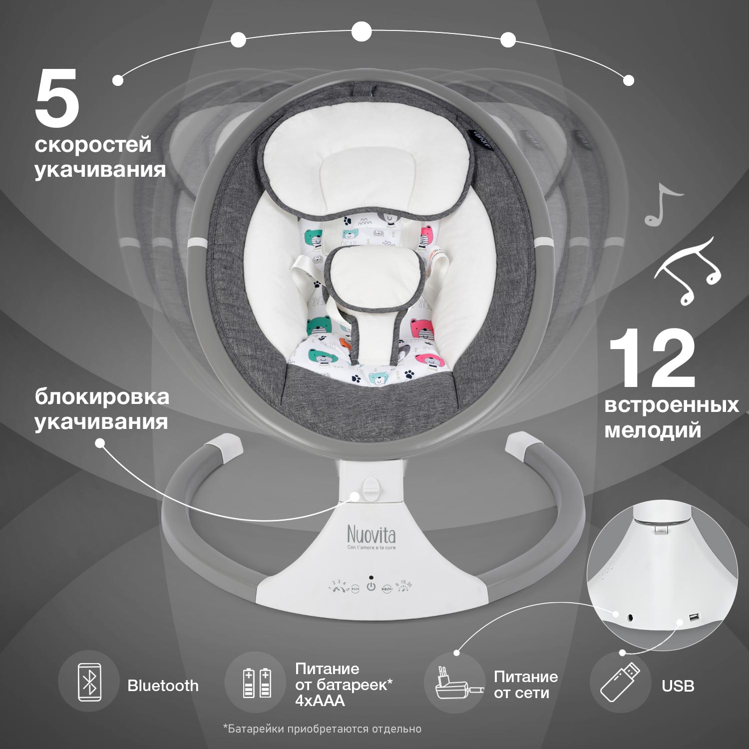 Электрокачели Nuovita Mistero Серый - фото 3