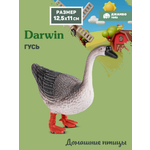 Фигурка DARWIN Животные Гусь