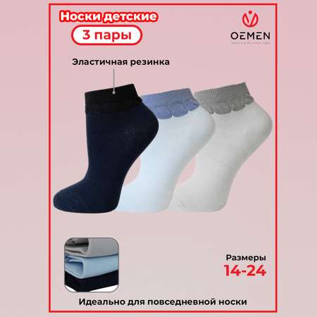 Носки OEMEN