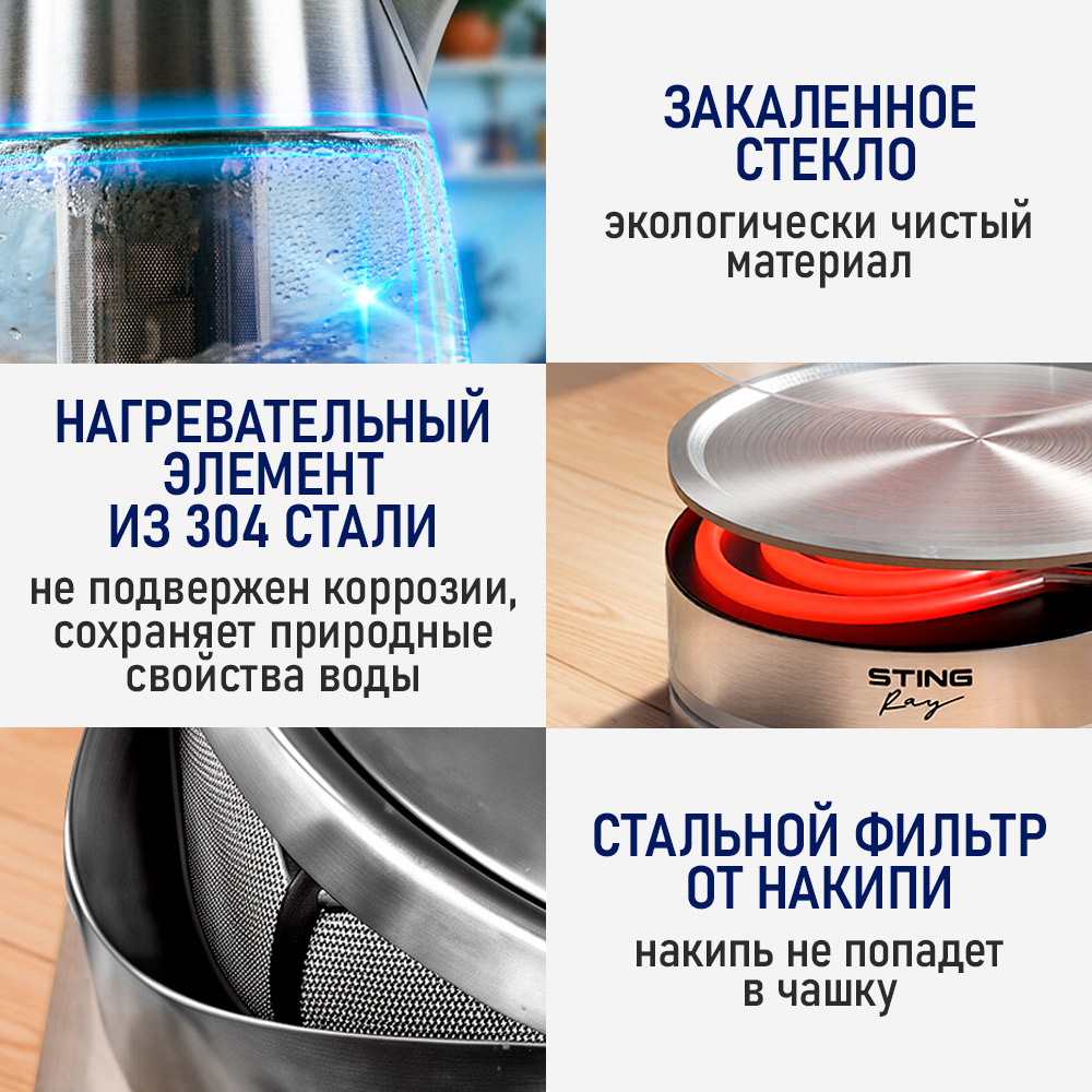 Электрочайник STINGray ST-KT3006A стеклянный белый - фото 8