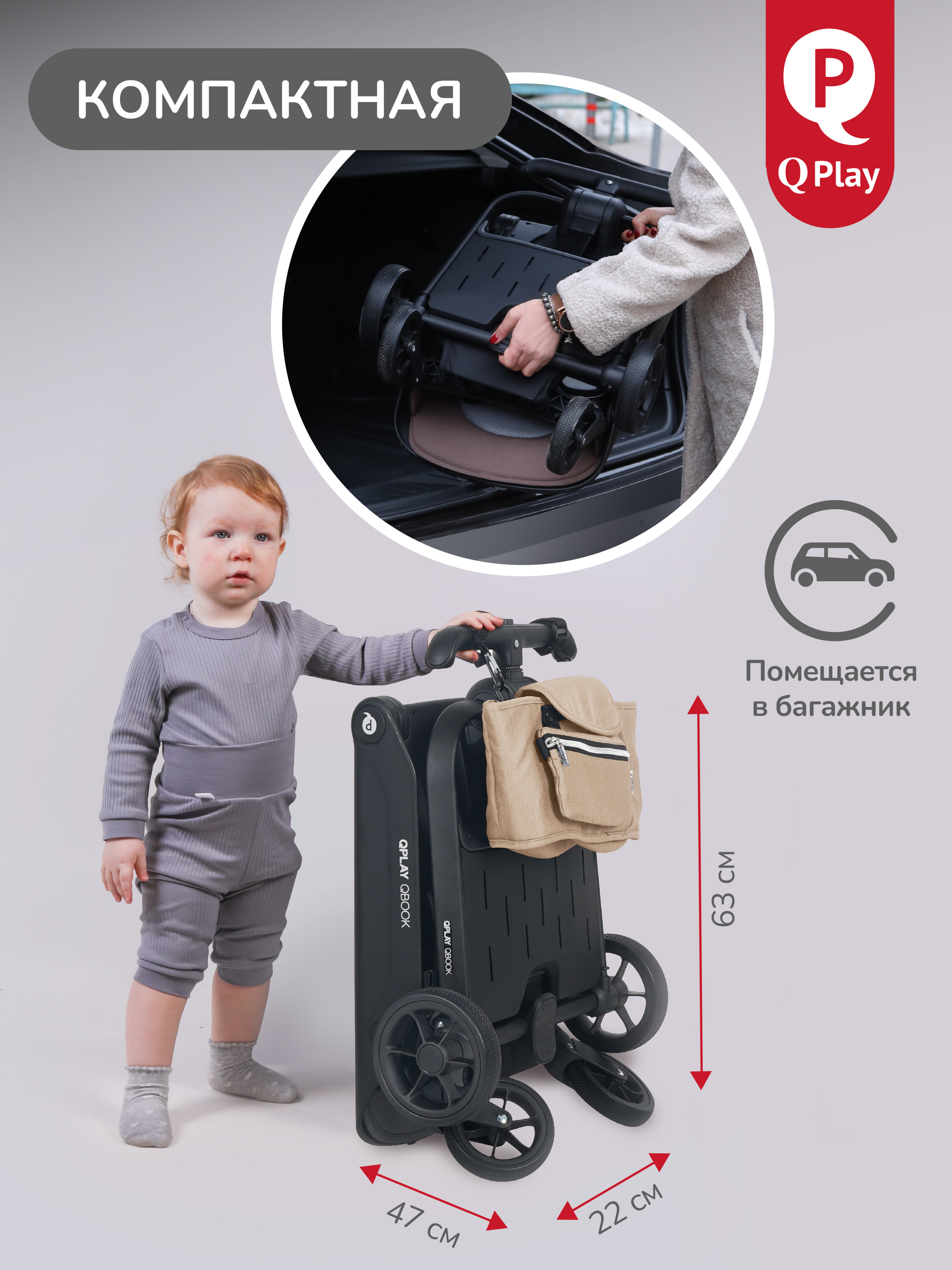 Коляска прогулочная QPLAY Qbook черный - фото 15
