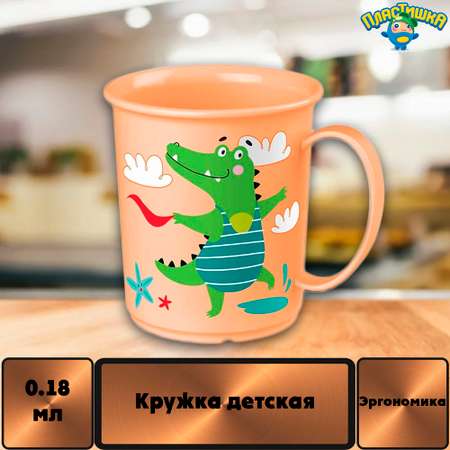 Кружка Пластишка