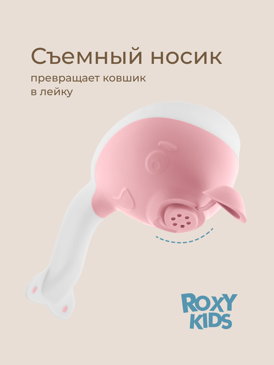 Ковш ROXY-KIDS Flipper розовый - фото 6