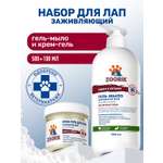 Набор для лап ZOORIK защита и питание для лап 500+100 мл