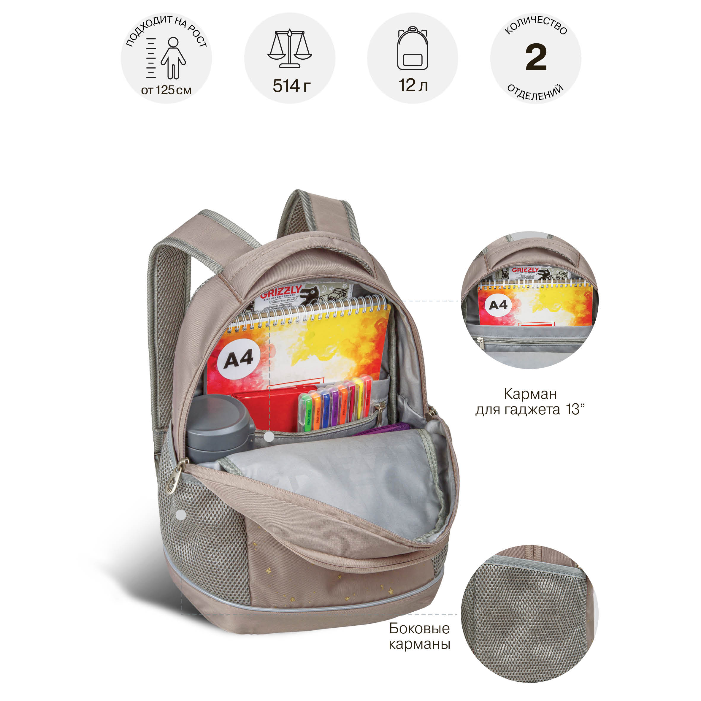 Рюкзак Grizzly для девочки - фото 8