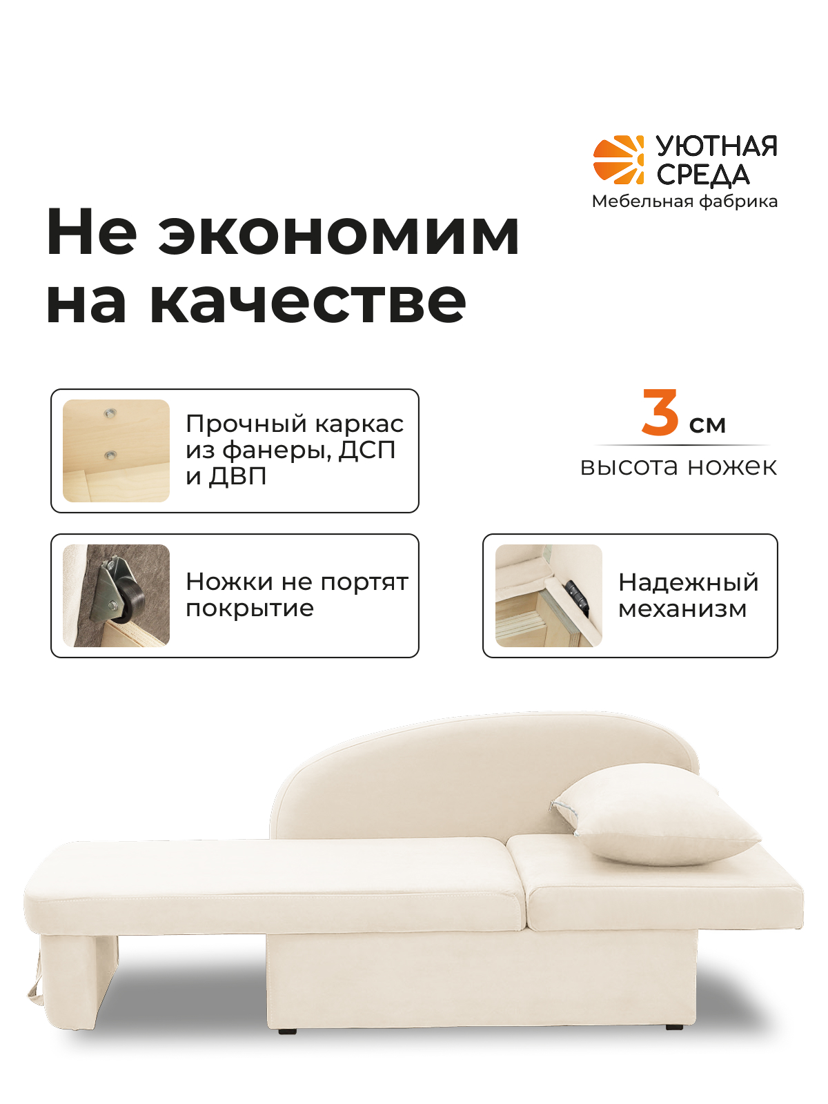 Диван Уютная среда Д100 бежевый - фото 4