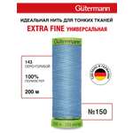 Нитки для шитья тонких тканей Guttermann 200м цвет 143
