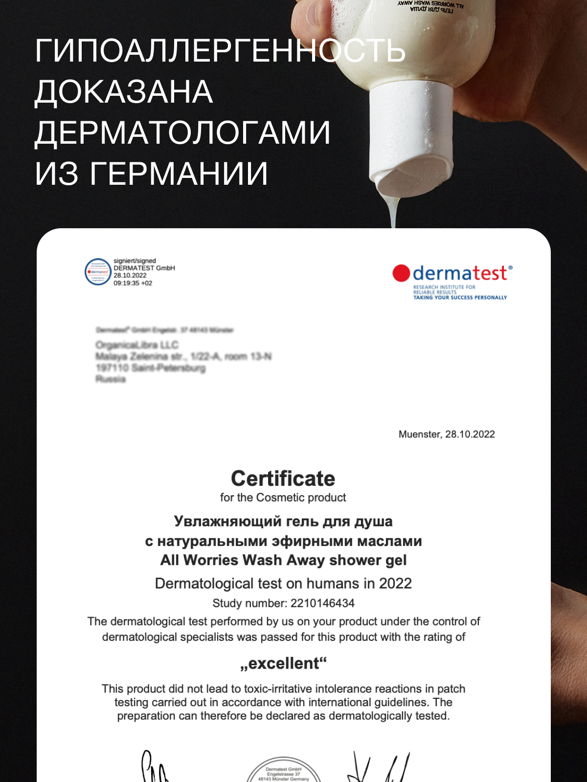 Гель-крем somelove «смываю все заботы» 250 мл 1 шт. - фото 8