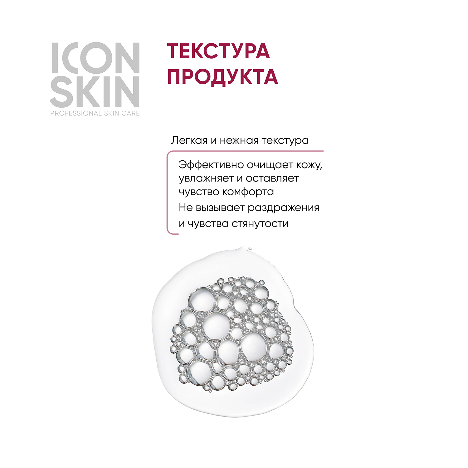 Мицеллярная вода ICON SKIN 400 мл - фото 4