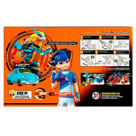 Игровой набор Screechers Wild Лайтнинг Игл