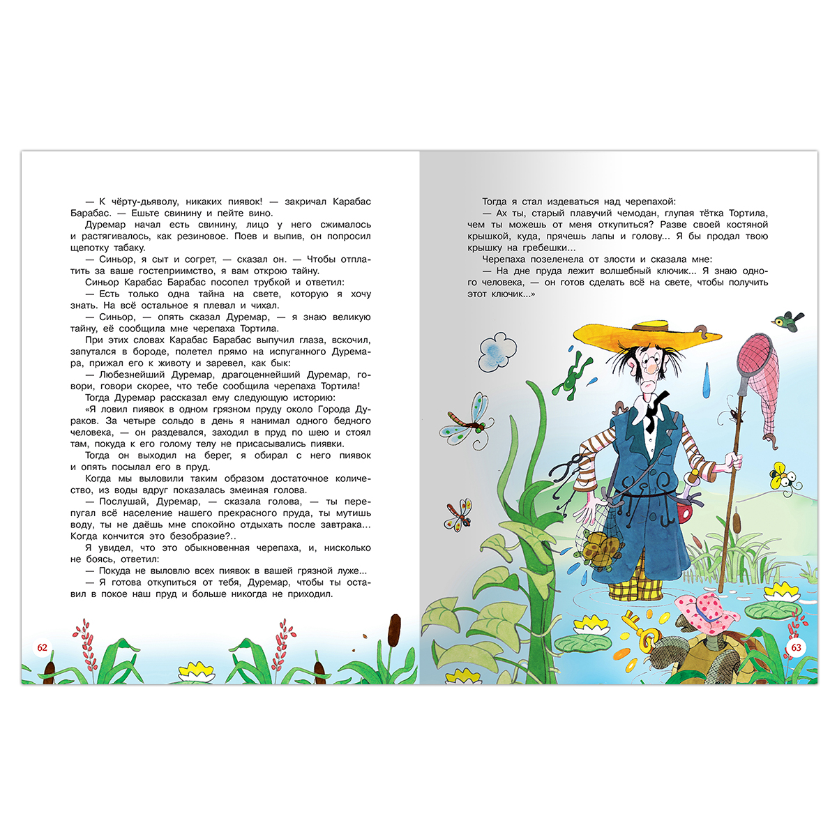 Книга Омега-Пресс Золотой ключик или Приключения Буратино. Толстой А.Н. - фото 6