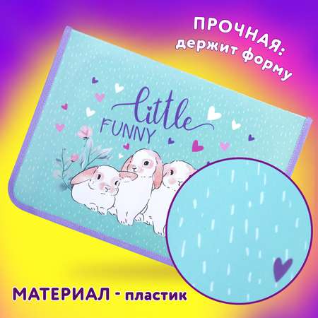 Папка для труда Юнландия А4