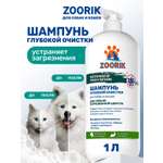 Шампунь ZOORIK для собак и кошек глубокой очистки 1000 мл
