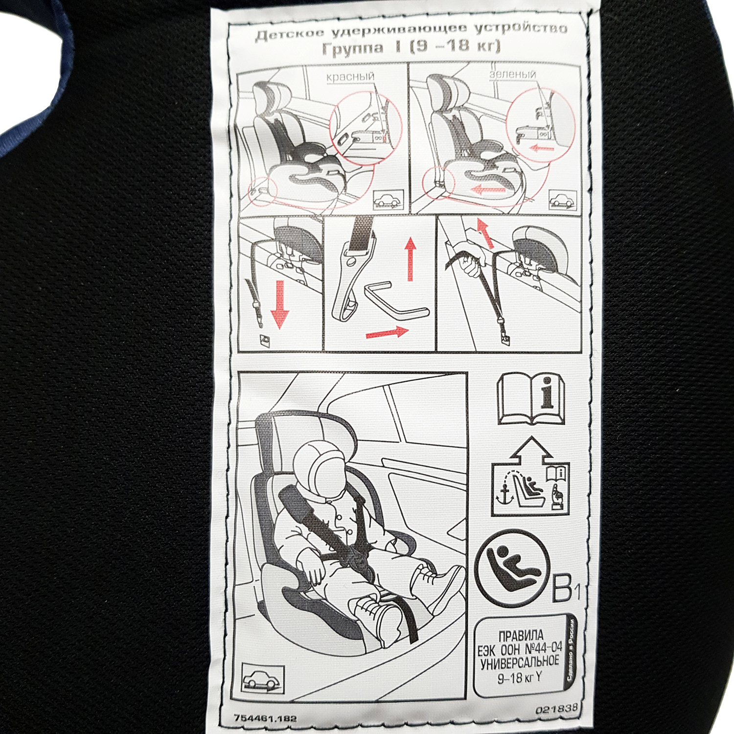 Автокресло Babyton Drive Fix Isofix 1/2/3 (9-36 кг) - фото 18