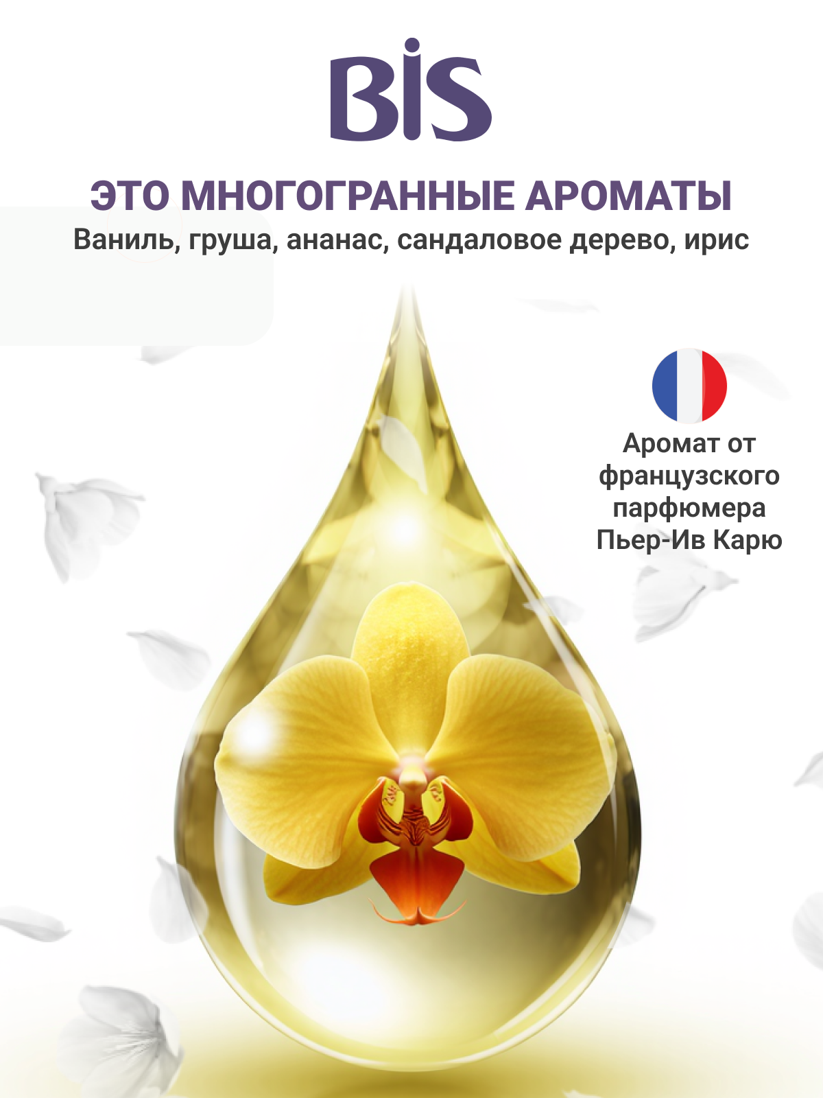 Кондиционер BIS Золотая орхидея 5 л 5.23 кг 1 шт. 1 упак. - фото 3