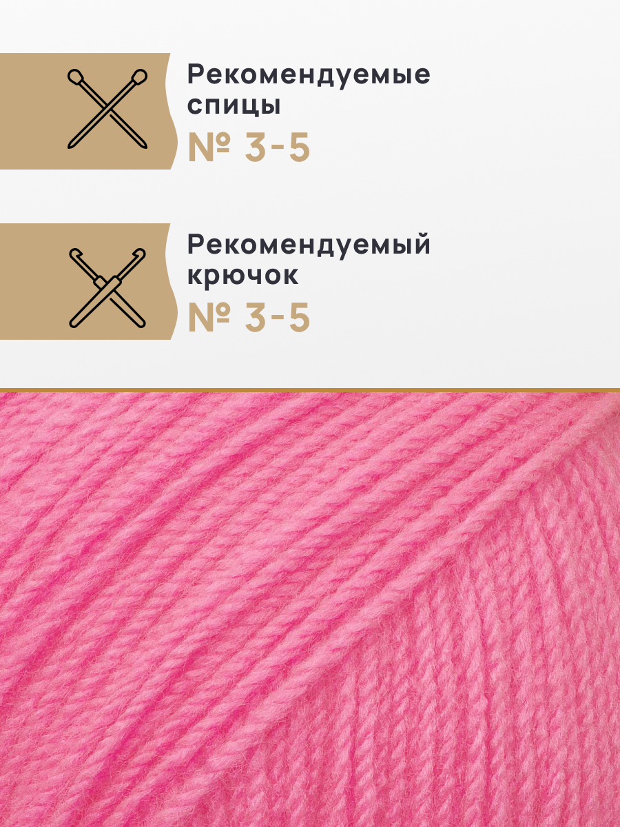 Пряжа для вязания Astra Premium амигуруми акрил для мягких игрушек 50 гр 175 м 054 суперрозовый 6 мотков - фото 2