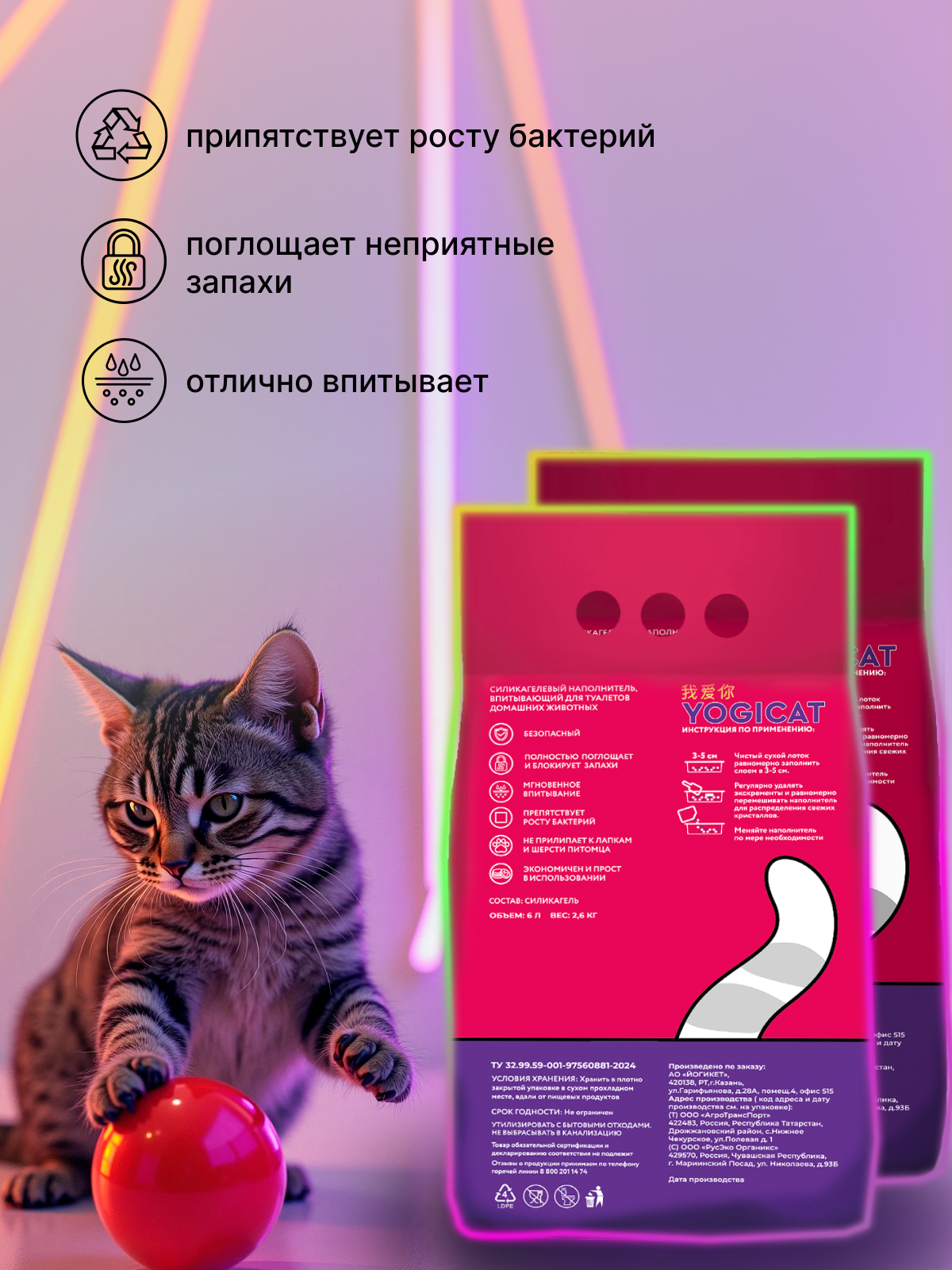 Наполнитель YOGICAT 7 л силикагелевый - фото 3