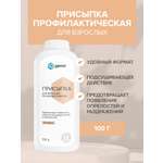 Присыпка 14+ G genel с мочевиной