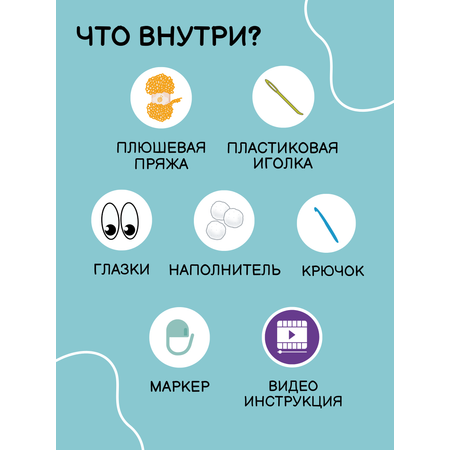 Набор для творчества Effee вязание крючком игрушка Пингвин