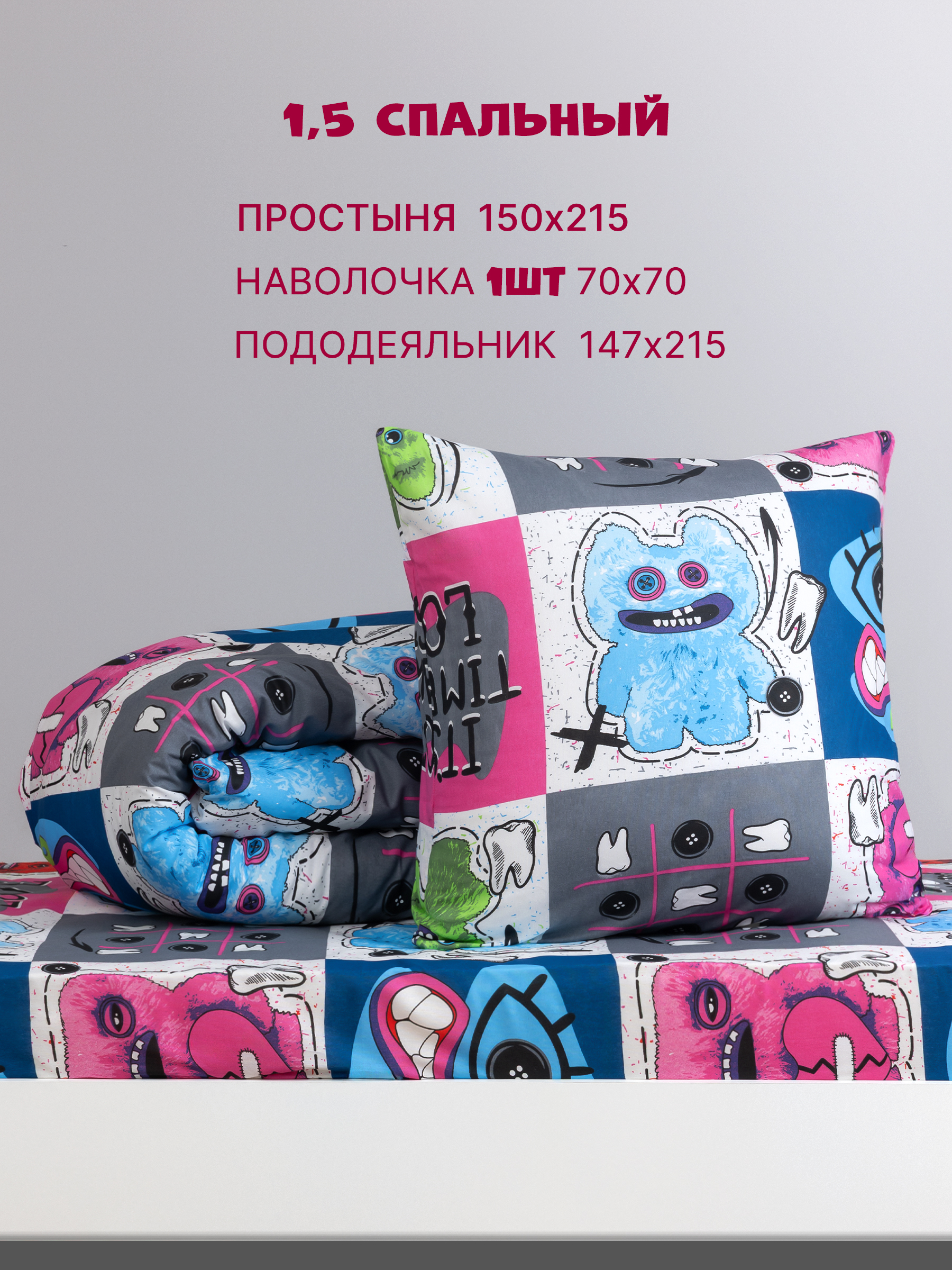 Комплект постельного белья Galtex полутораспальный 3 предм. - фото 2