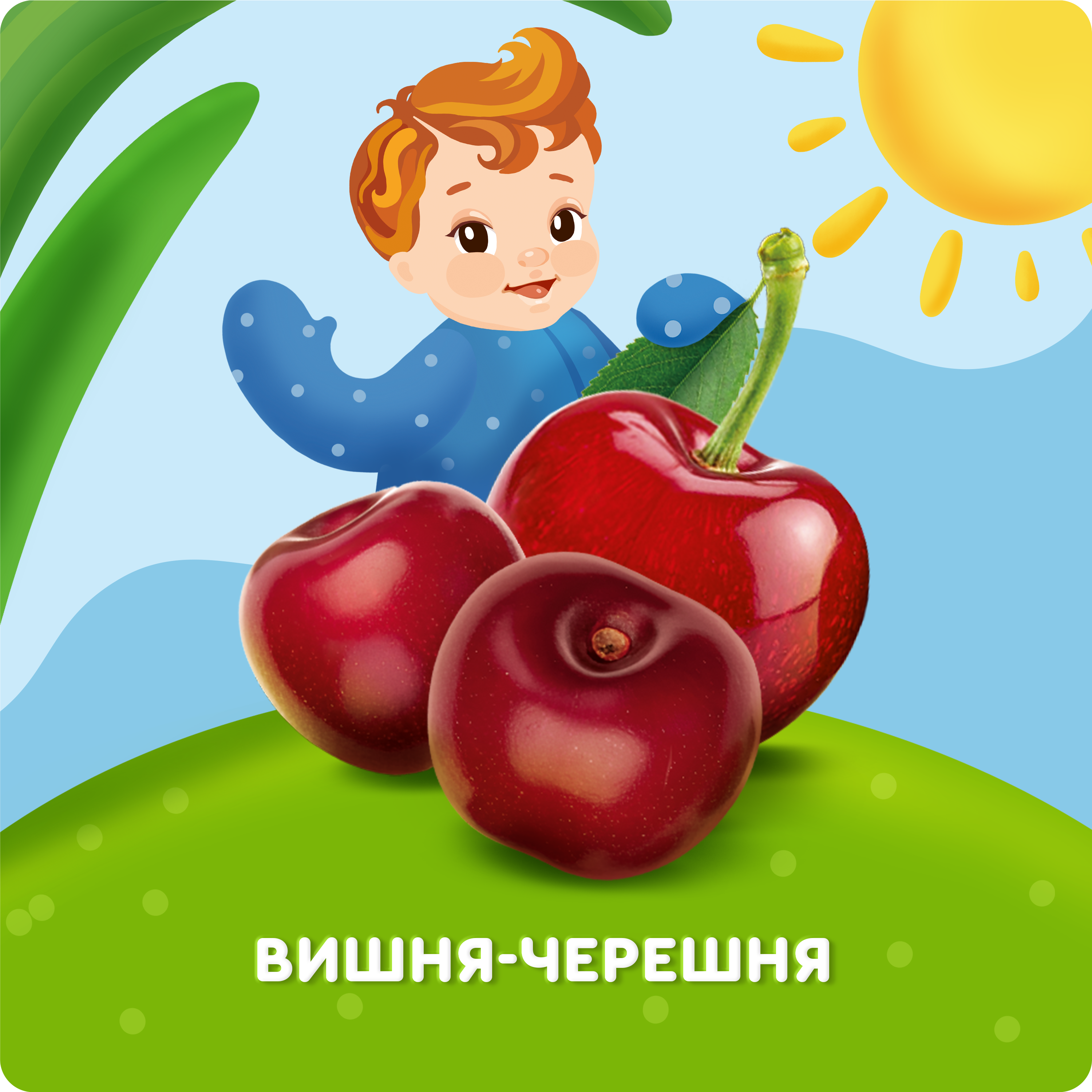 Йогурт питьевой Агуша Вишня-Черешня 2.7% 180г - фото 3