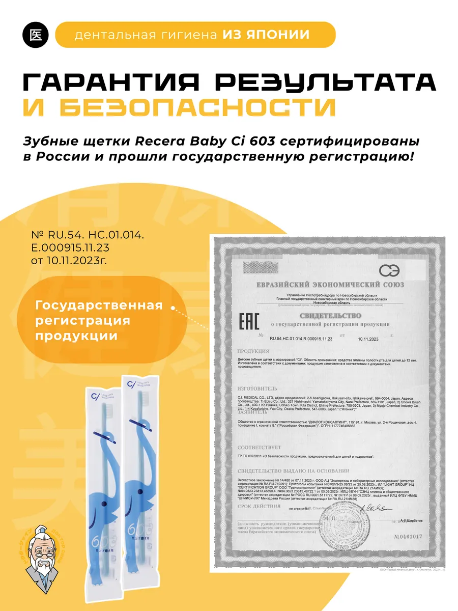 Зубная щетка классическая Доктор Сияй Ci Medical от 3 лет 1 шт. - фото 4