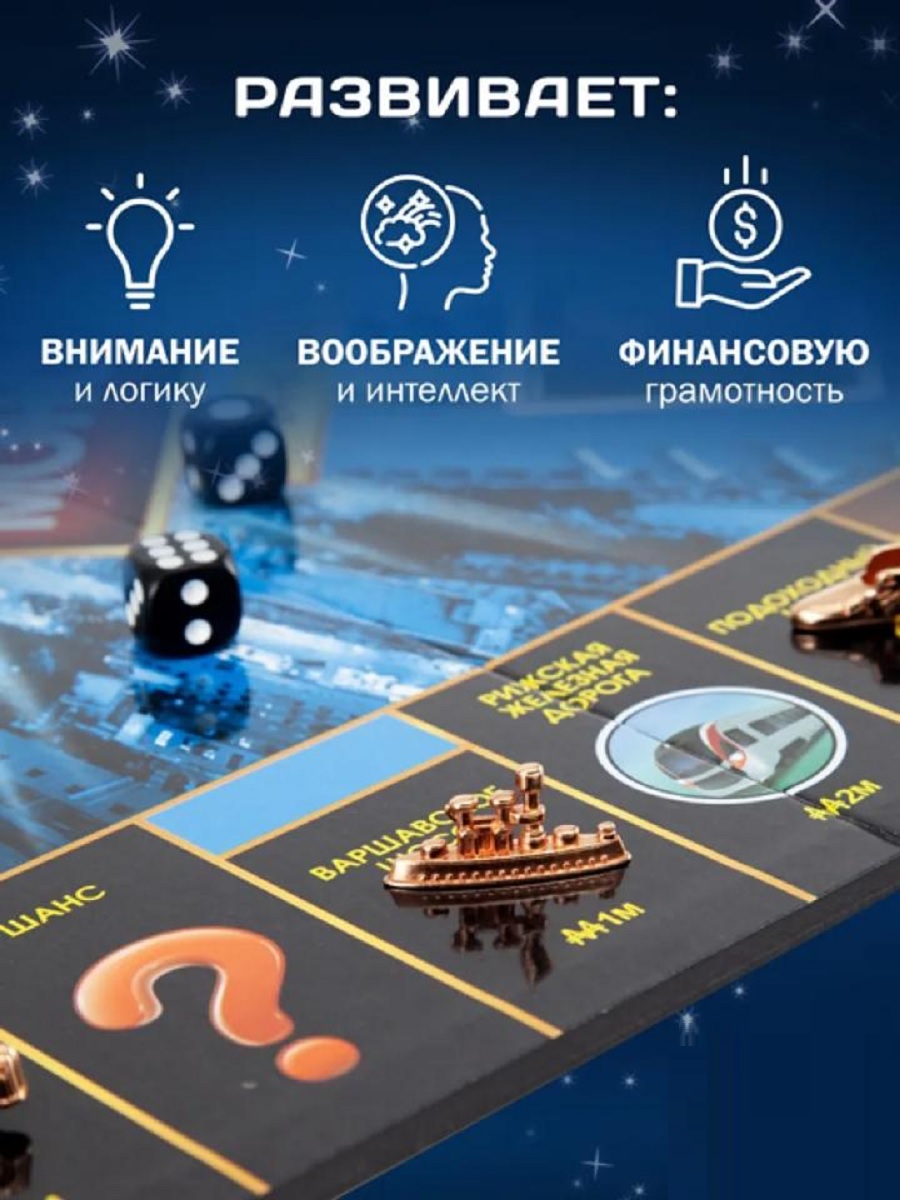Настольная игра ТОТОША Монополия с терминалом и картами банка - фото 6