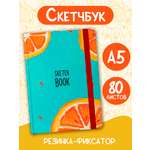 Блокнот Проф-Пресс Скетчбук А5. Апельсин