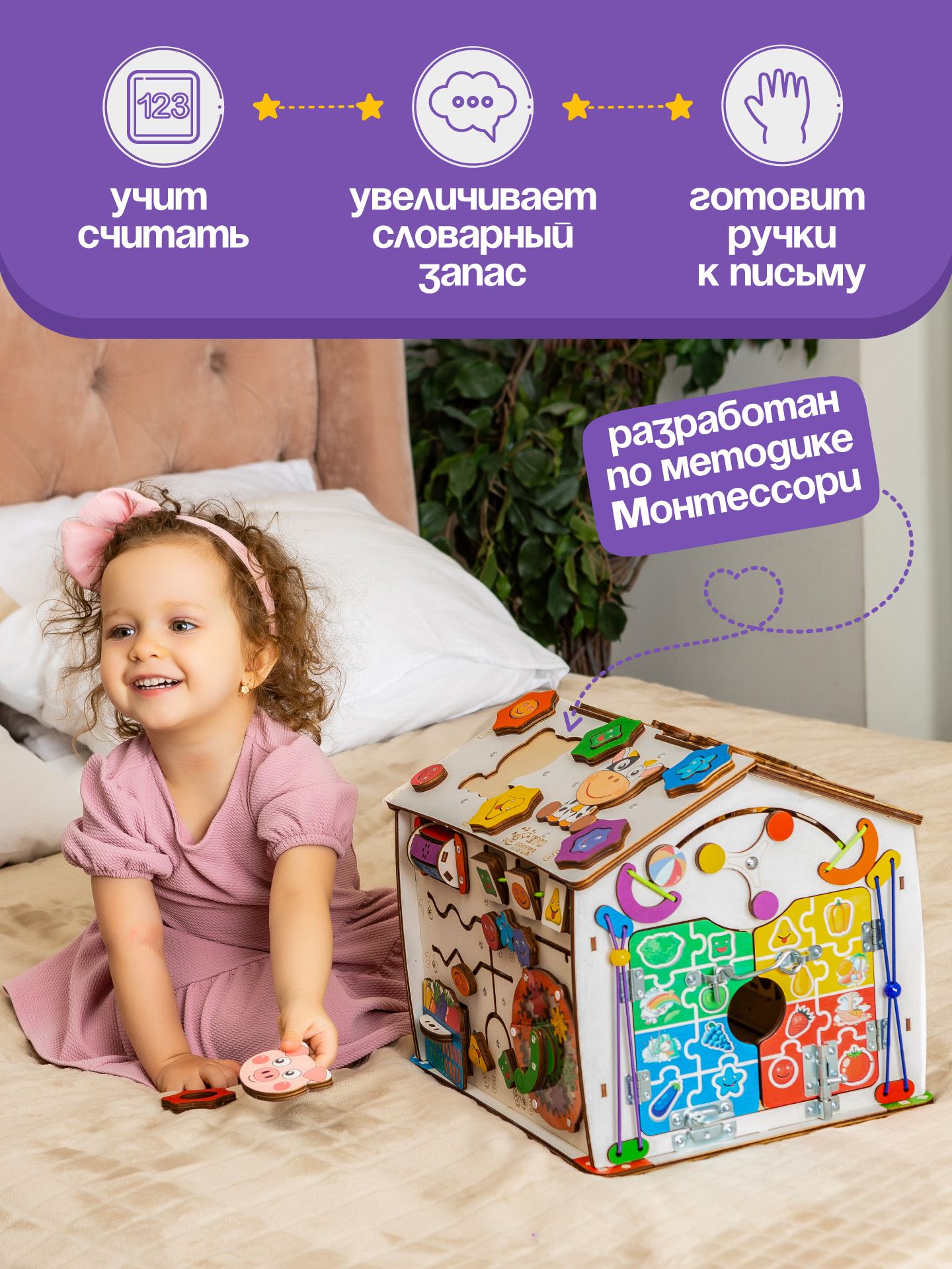 Игрушка Evotoys бизиборд Смайлики - фото 10