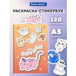 Стикербук с наклейками Brauberg раскраски детские 120 стикеров с котиками