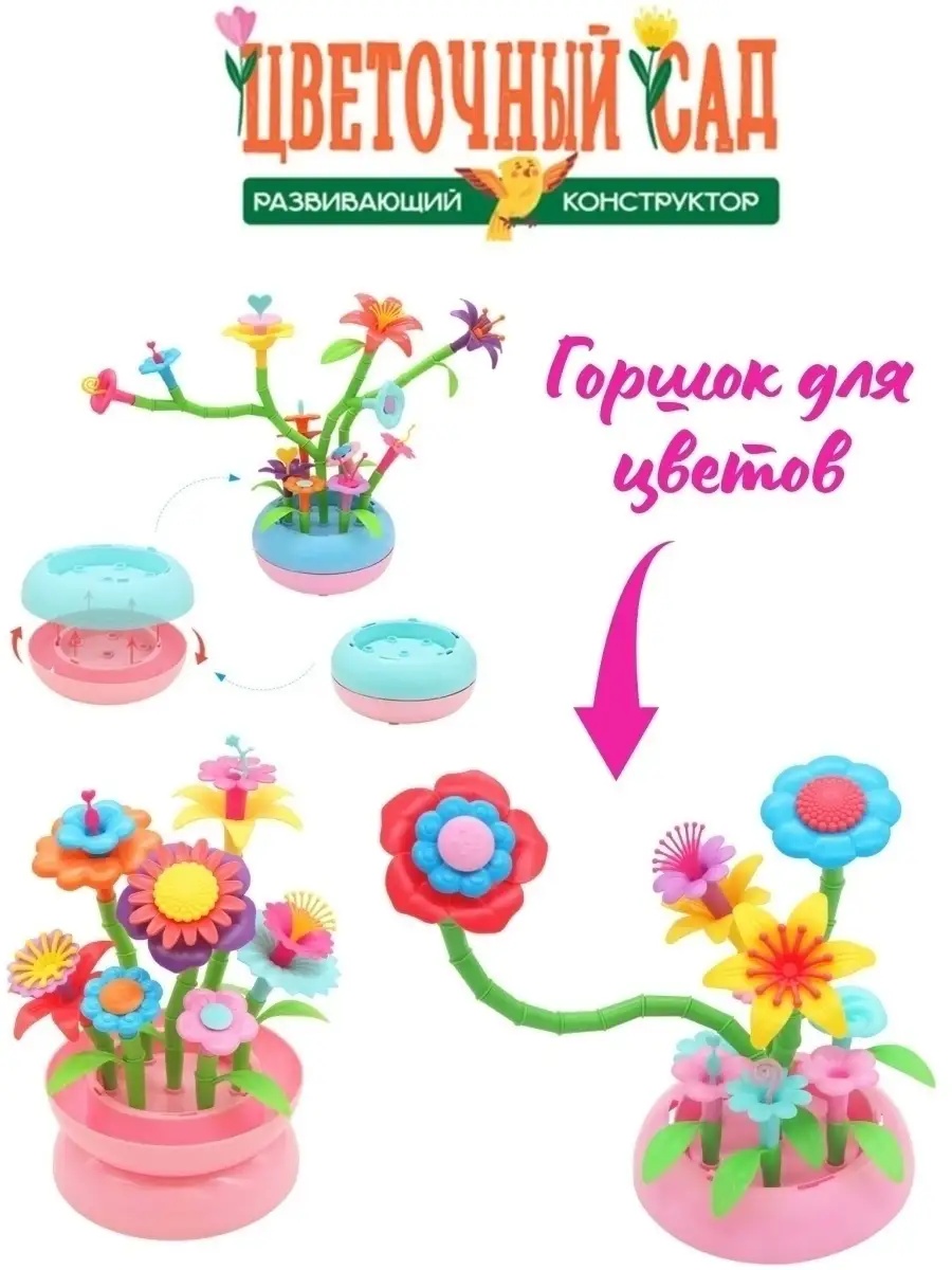 Конструктор LampStory Клумба цветов 150 дет. - фото 3