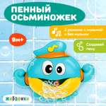 Игрушка Жирафики Осьминог