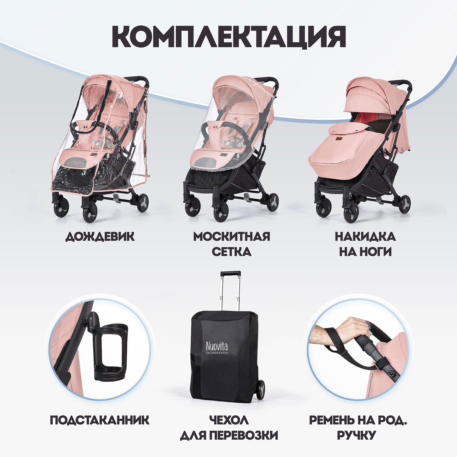 Коляска прогулочная Nuovita Fiato розовый - фото 22