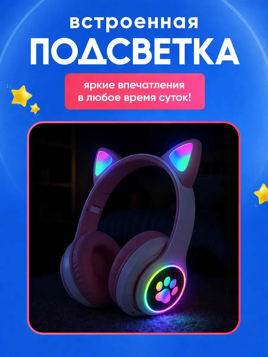 Наушники накладные ТОТОША Наушники детские беспроводные - фото 3