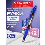 Ручка шариковая Brauberg 12 шт.
