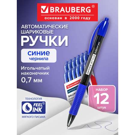 Ручка шариковая Brauberg 12 шт.