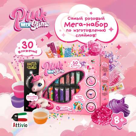 Наборы для создания Attivio Pink Mix Slime