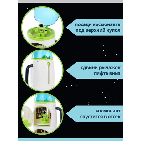 Игровой набор Veld Co Ракета
