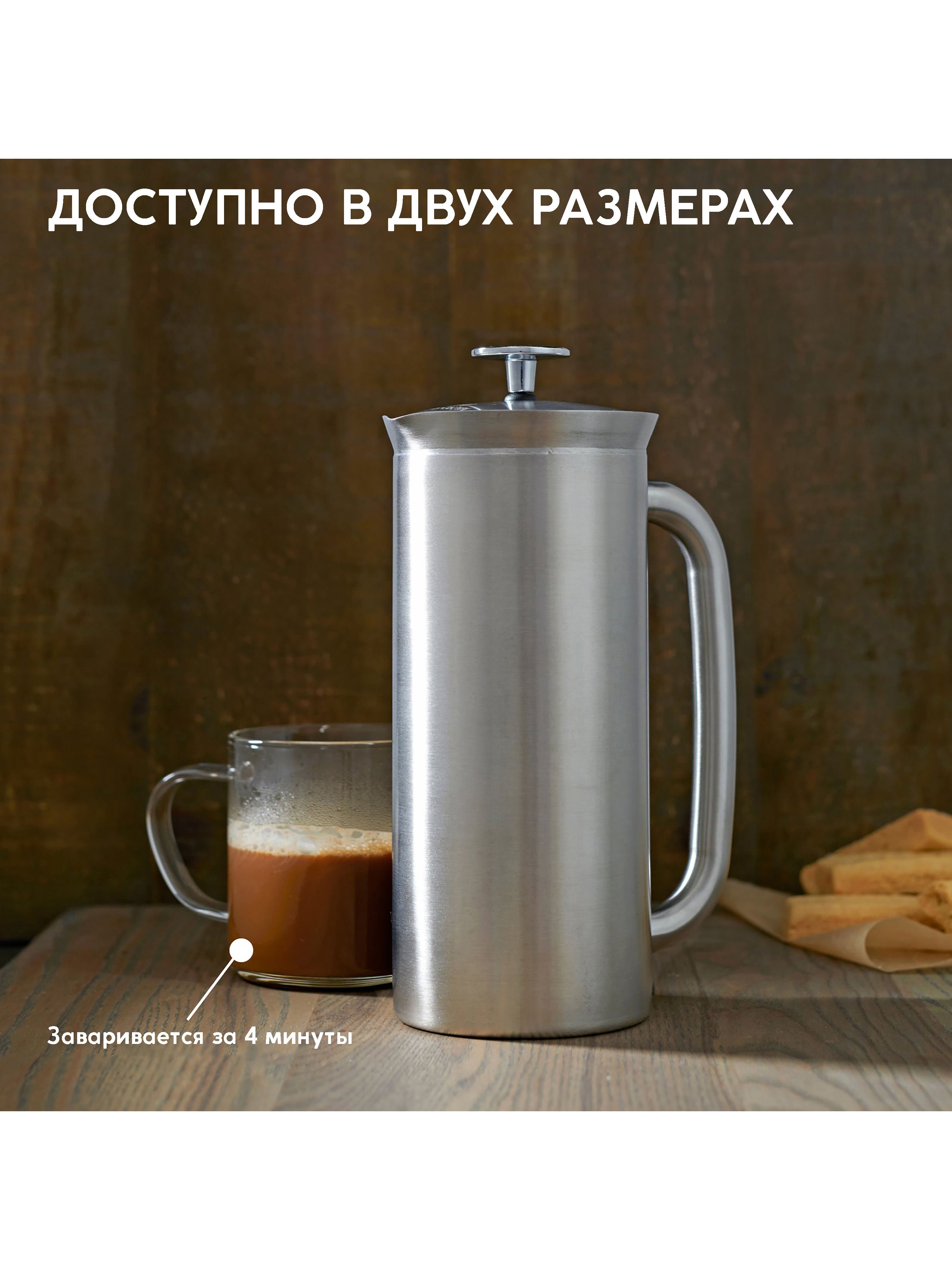 Френч-пресс Espro P7 - фото 8