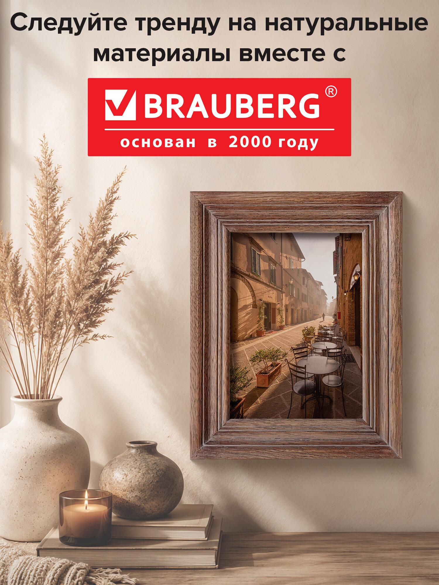 Фоторамка для фотографий Brauberg картин и грамот деревянная - фото 5